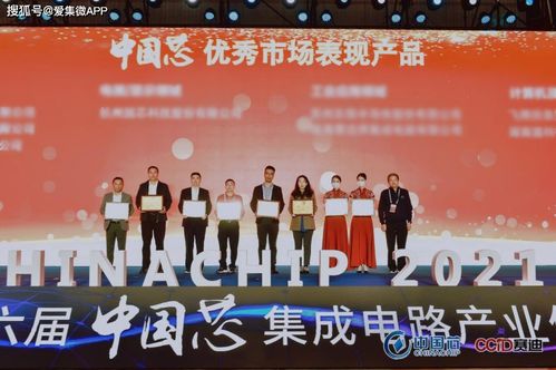 安凯微荣获2021年 中国芯 评选 优秀市场表现产品 奖